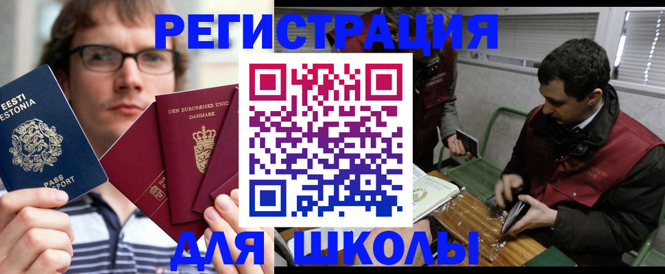 прописка законно в Одинцово