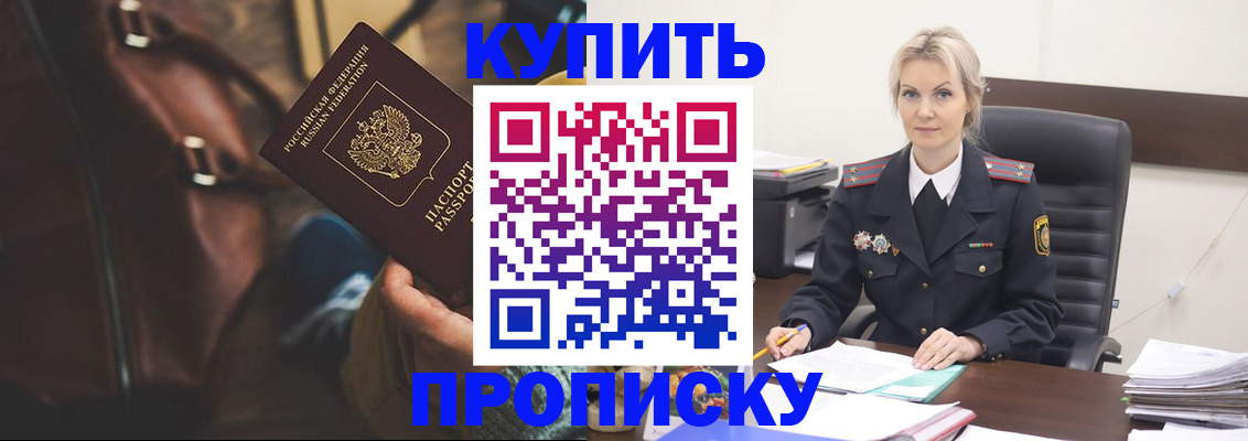 временная регистрация госуслуги в Одинцово