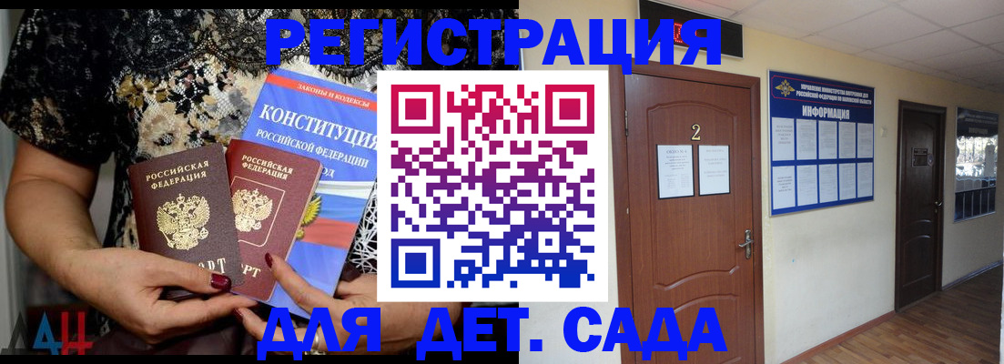 прописка паспорт в Одинцово